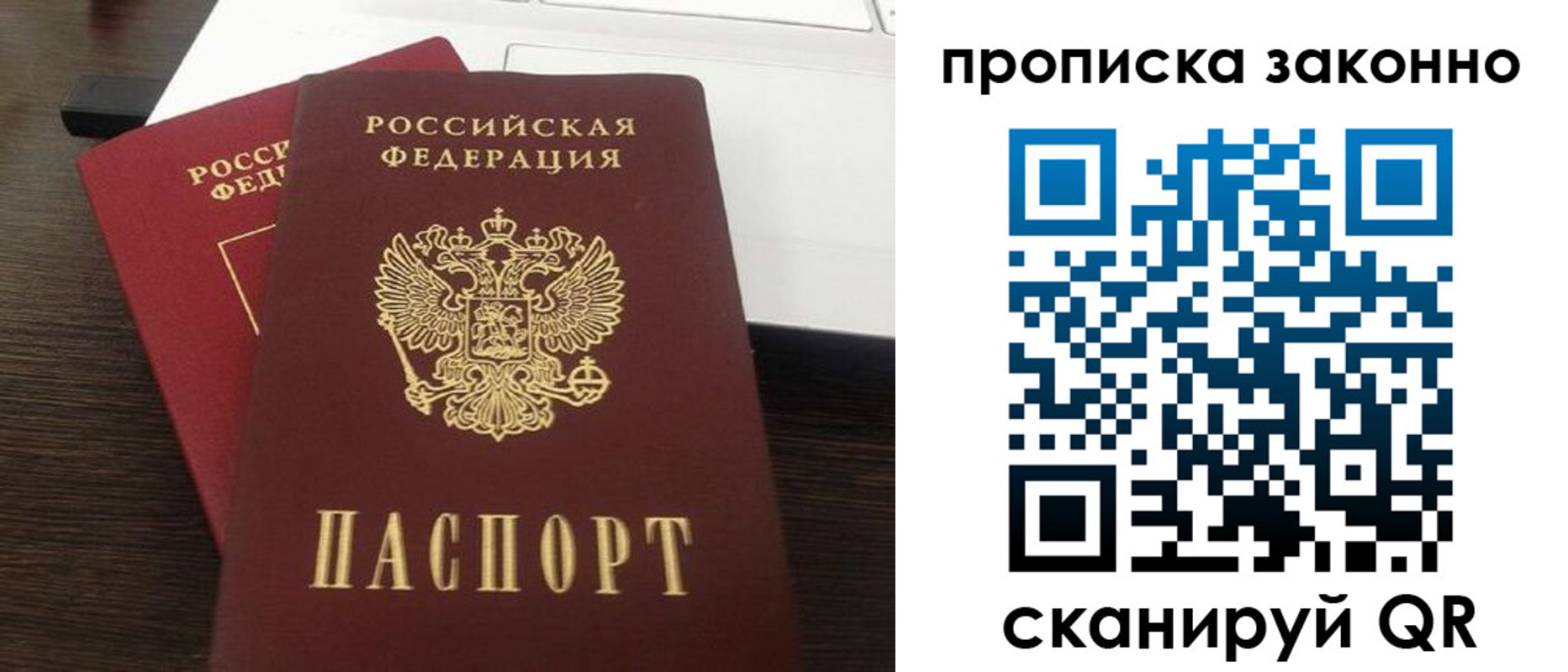 найти адрес прописки в Лесозаводске