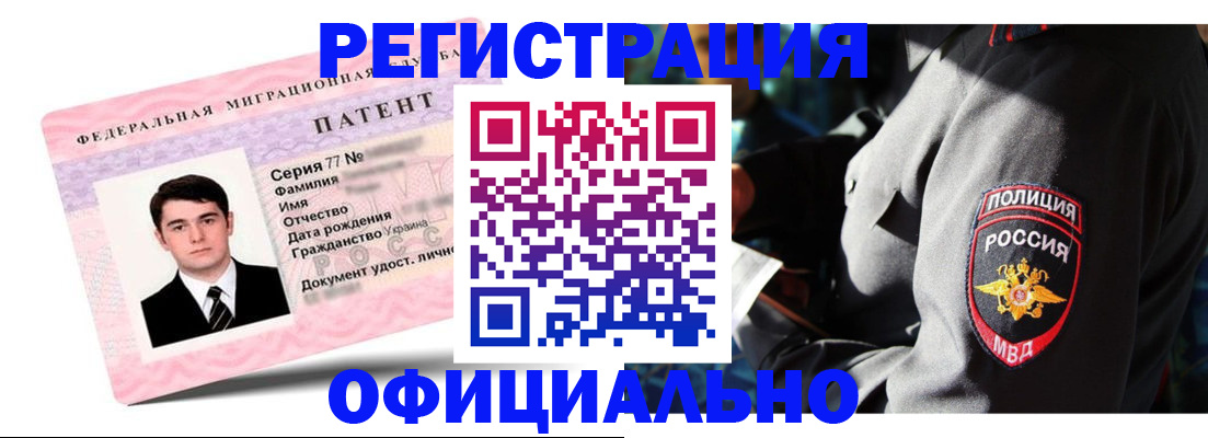 прописка ребенка в Лесозаводске